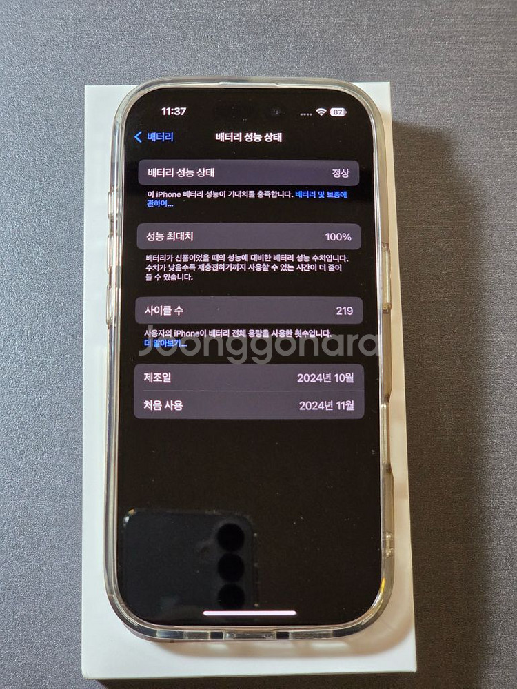 아이폰16프로 256GB 화이트티타늄--7
