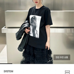 SYSTEM 프린티드 하프 슬리브 티셔츠 블랙