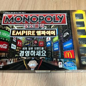 모노폴리 엠파이어