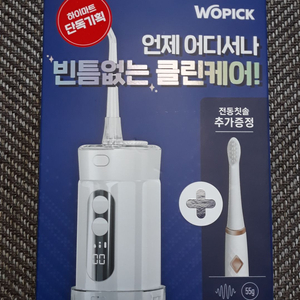 [새상품]WOPICK구강세정기+전동칫솔세트 #와픽