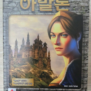 보드게임 레지스탕스 아발론 판매합니다.