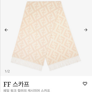 펜디 캐시미어 머플러 스카프