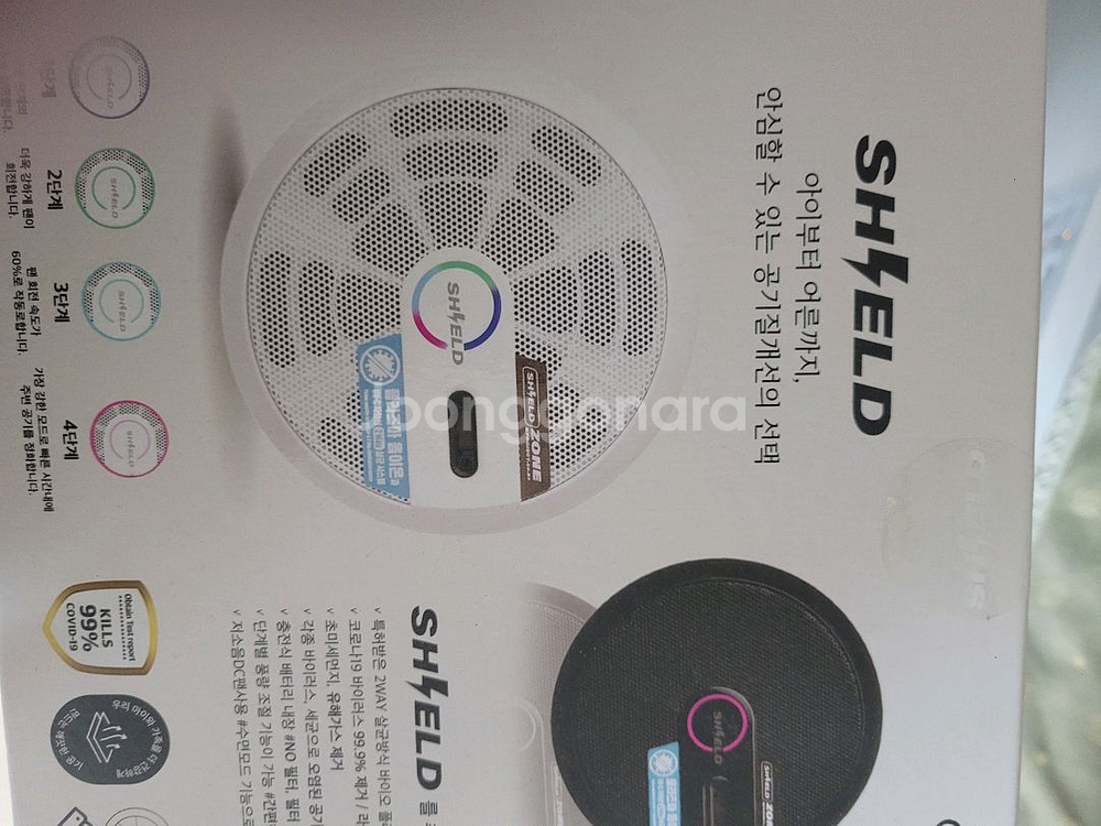 쉴드 공기 살균기 팝니다--1