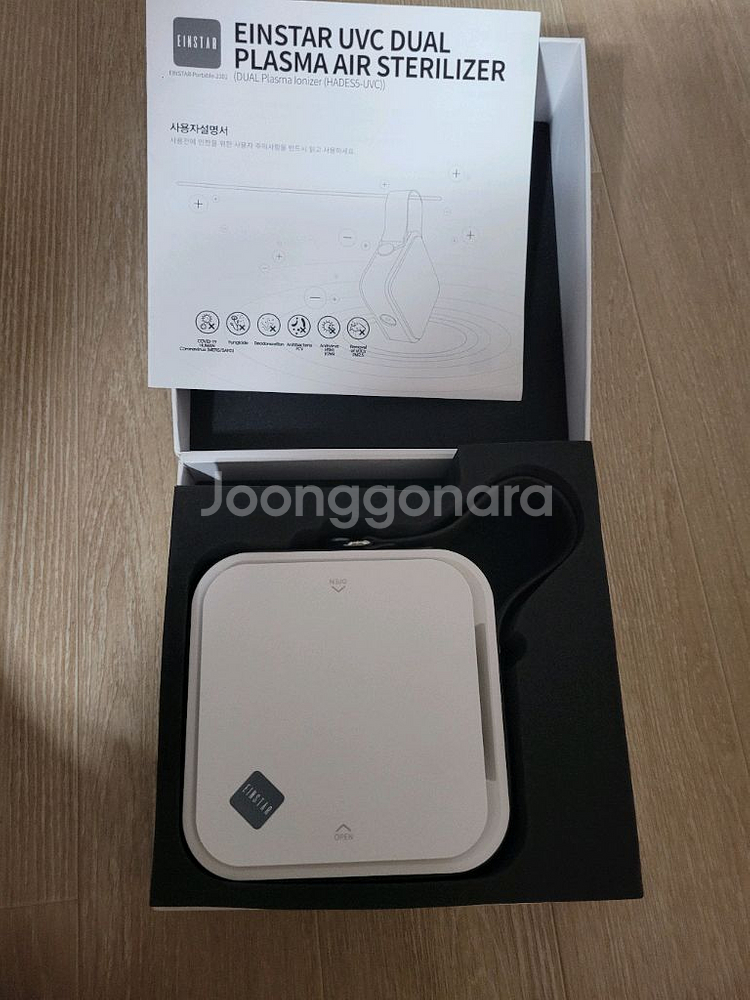 바이플라 공기 살균기--1