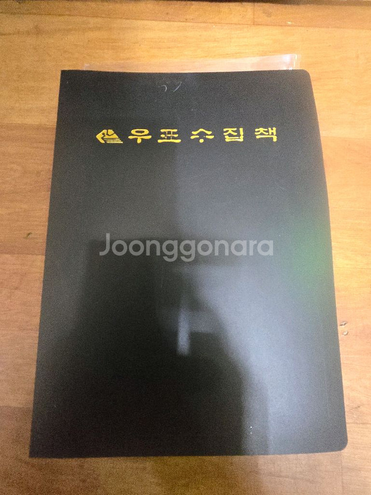 미사용 한국우표--9