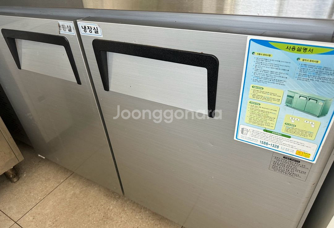 업소용 우성 테이블 직냉 냉장냉동고 1500--0
