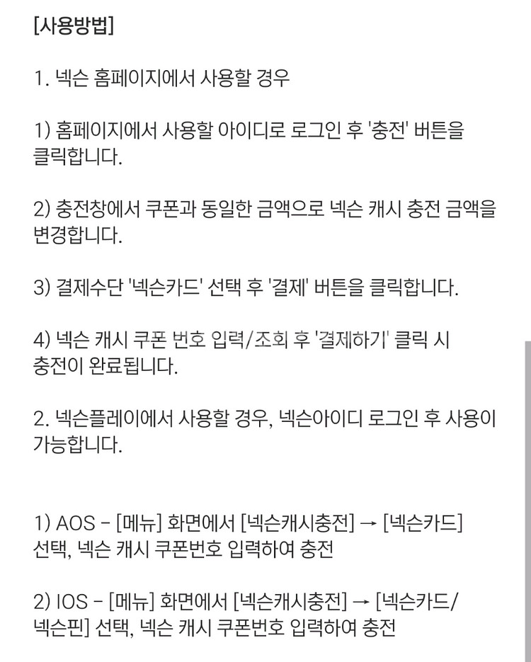 넥슨캐시 3만 핀형식--0