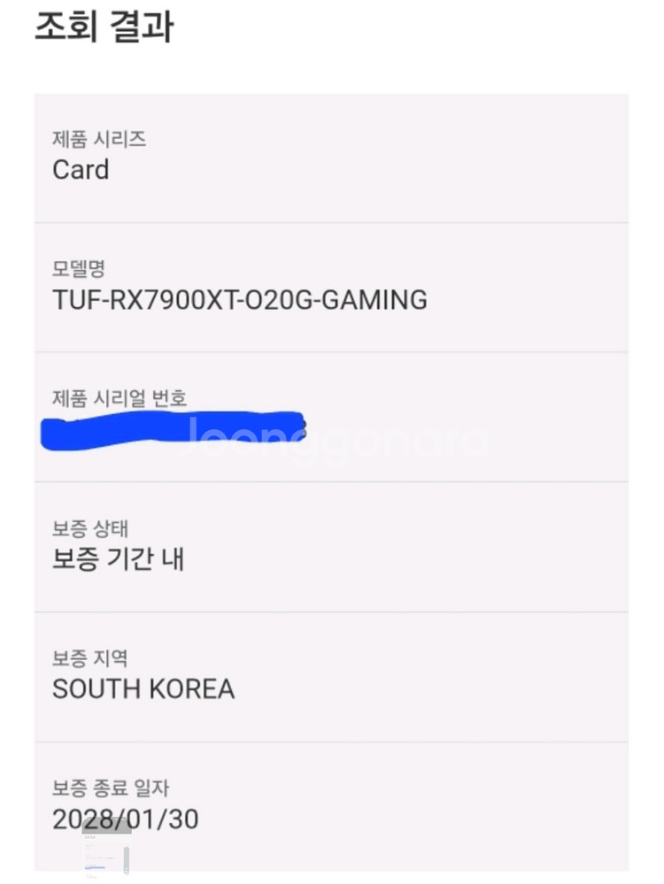 아수스 7900xt 터프 (25년 1월 생산)--1