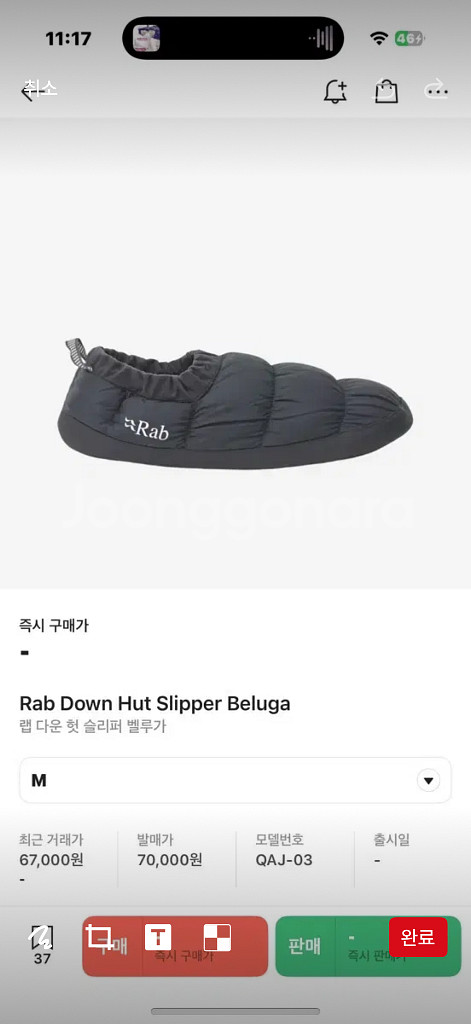 [S] Rab 랩 다운 헛 슬리퍼 벨루가--1