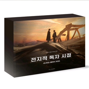 전지적 독자 시점 시나리오 클리어 가이드 풀패키지