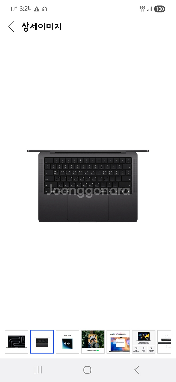 맥북 프로 14. 12코어 512GB. 24GB 미개봉--0