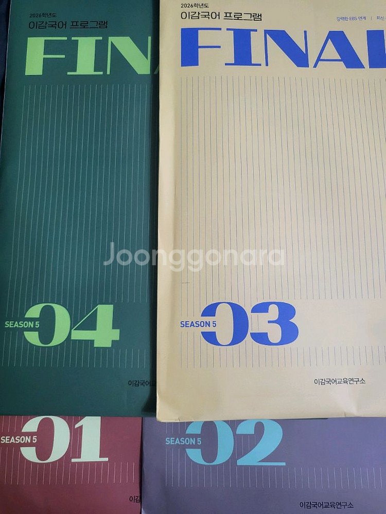 2026 이감 오프 시즌6--0