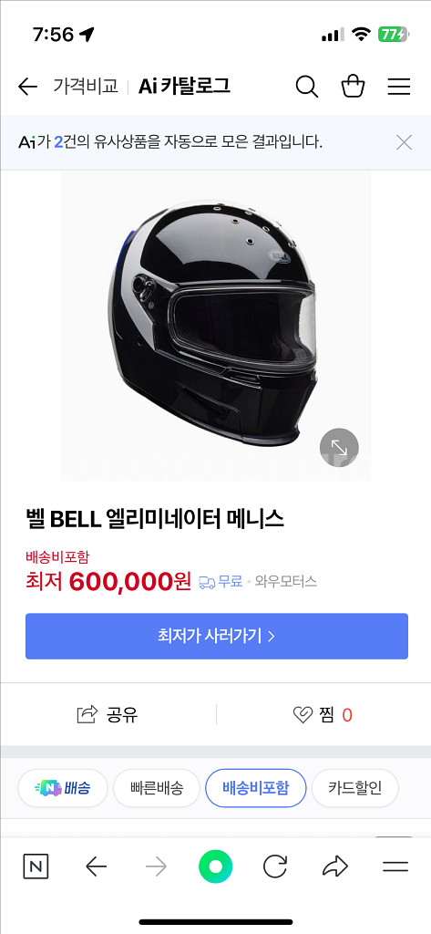 BELL 벨 헬멧 엘리미네이터 XL--7