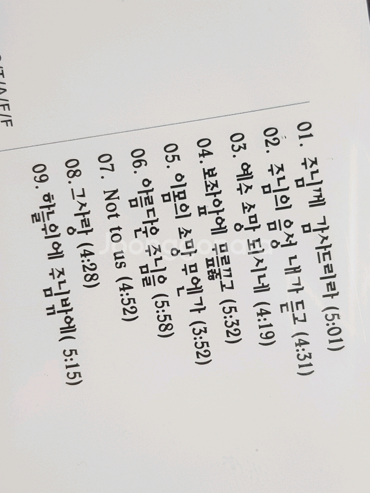 찬송가 음반 CD 2개일괄--2