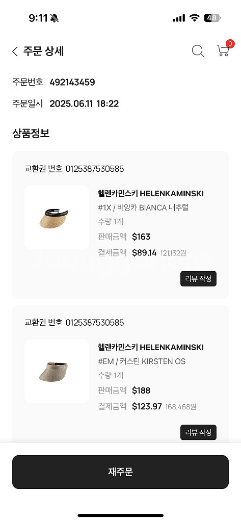 헬렌카민스키 커스틴 새상품--2