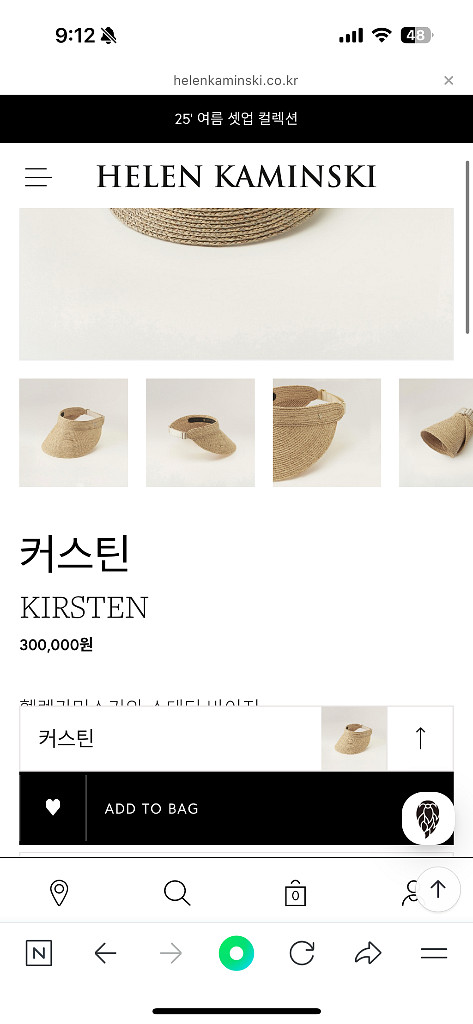 헬렌카민스키 커스틴 새상품--3