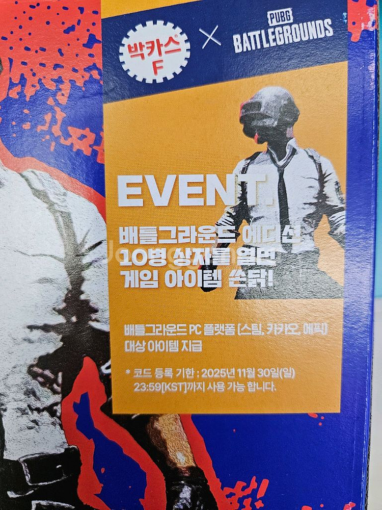 배그 박카스 쿠폰--0