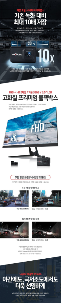 뷰게라 VG-805V PLUS (32GB,GPS포함)--5