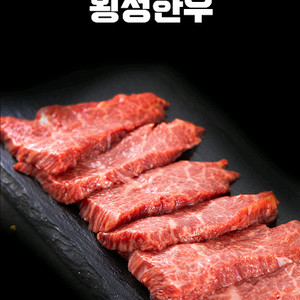 쇼핑몰(우체국) 선물하기(한성가 횡성한우 2종)