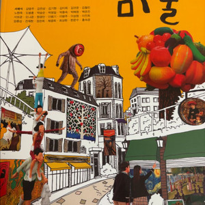 고등학교 미술 교과서 팝니다(배송비 포함)