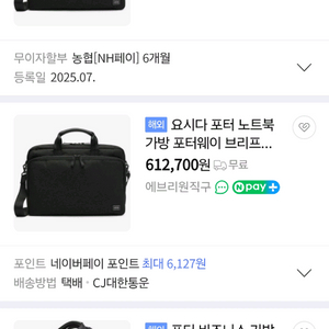 요시다포터 서류가방 브리프케이스 정품 새상품