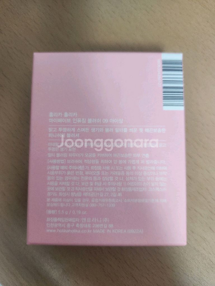홀리카 홀리카 마이페이브 인퓨징 블러쉬 09호 아이싱--0