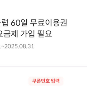 예스24 yes24 크레마 60일 이용권 (8월)