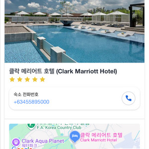 클락 메리어트 호텔