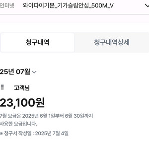 U+ 인터넷양도(약정1개월 남음)