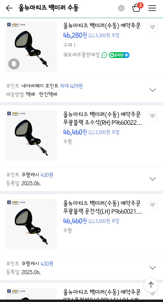 올뉴마티즈 백미러(수동) 흰색--3