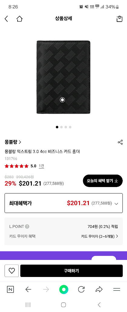 몽블랑 익스트림 3.0 4cc 비즈니스 카드 홀더--0