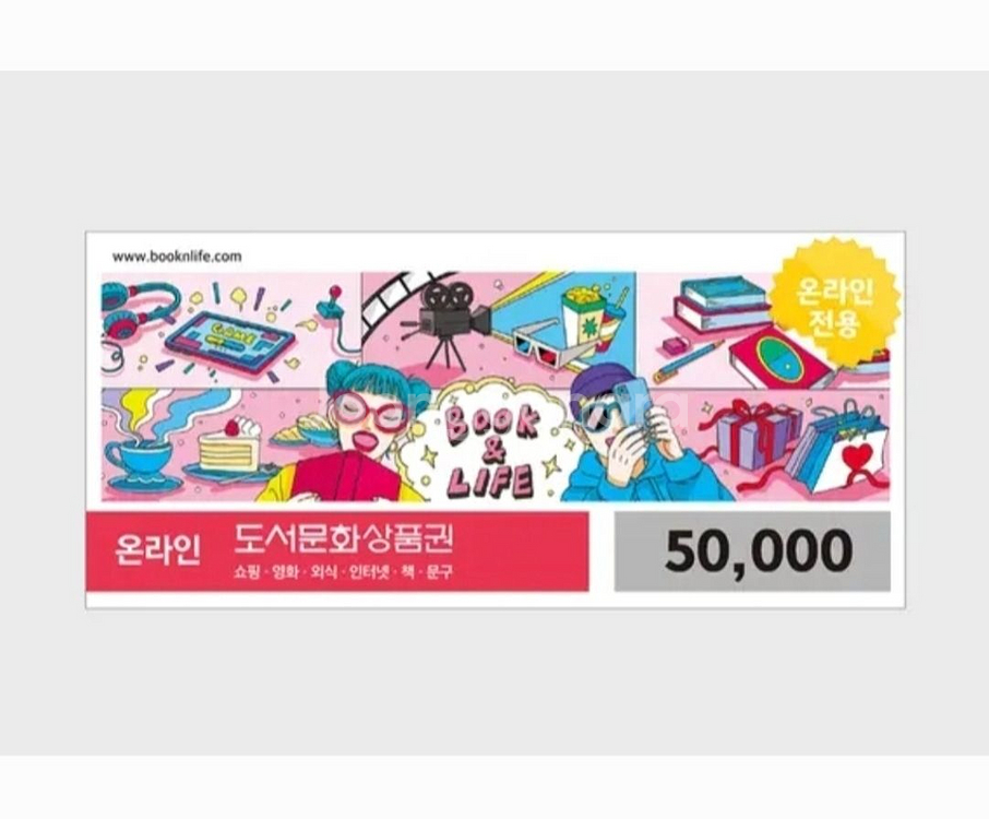 문상 삽니다 1분 즉시 입금 ^^ (현금 89%)--0