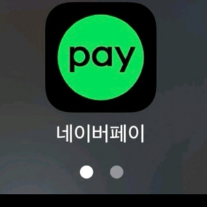 네이버페이 5000원권 4700원에 싸게 판매합니다