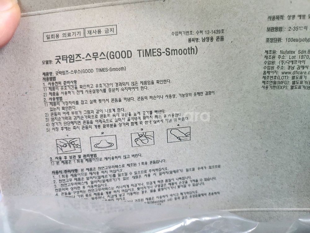 굿타임즈 스무스 콘돔--2