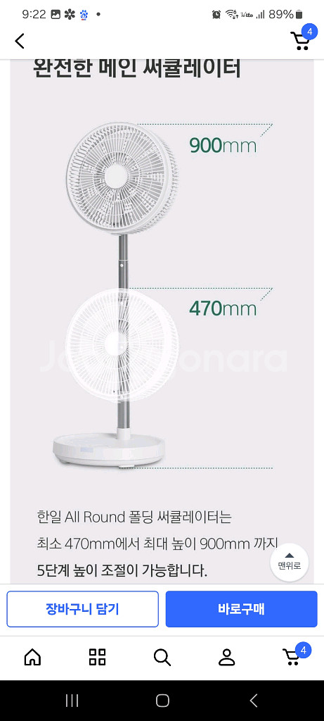 한일 무선 폴딩팬 선풍기( 베이지 )--6