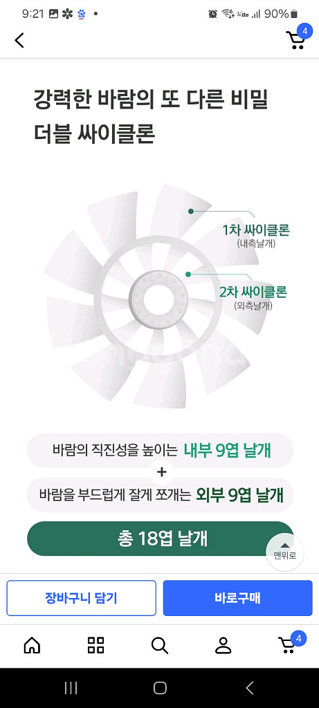 한일 무선 폴딩팬 선풍기( 베이지 )--1