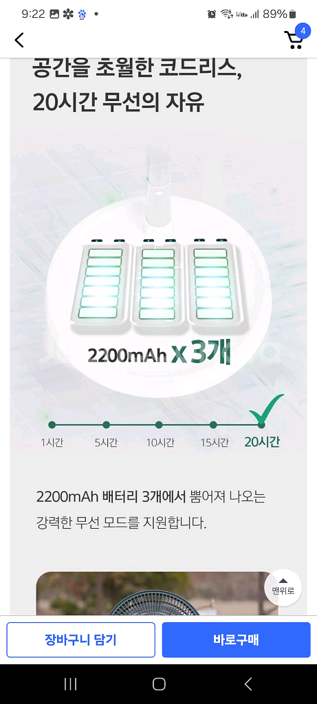 한일 무선 폴딩팬 선풍기( 베이지 )--5