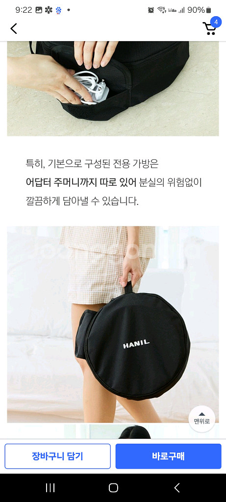 한일 무선 폴딩팬 선풍기( 베이지 )--7