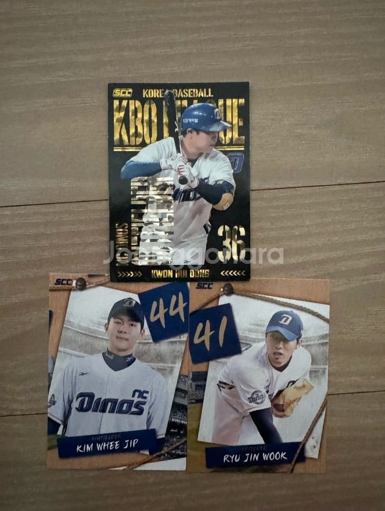 KBO 카드 교환--5
