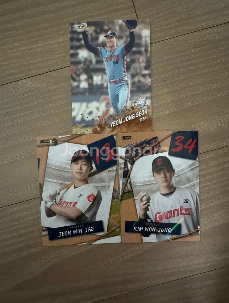 KBO 카드 교환--8