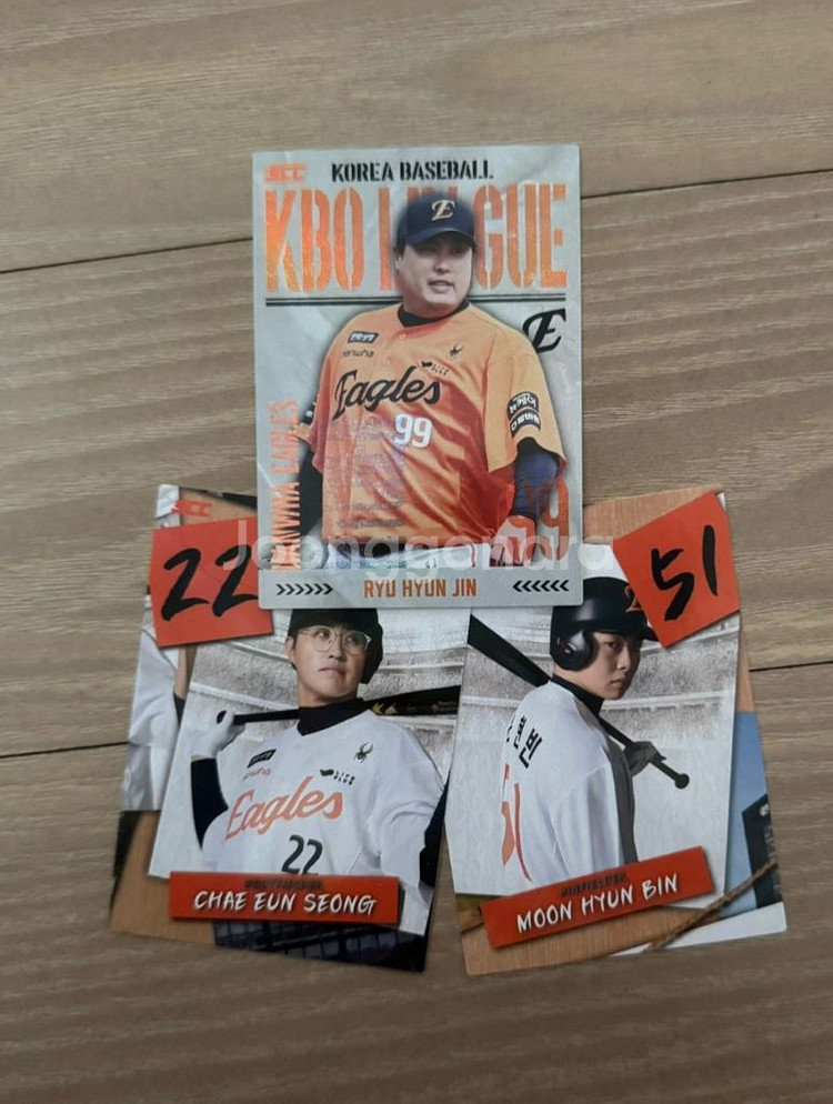 KBO 카드 교환--4