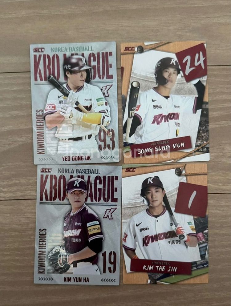 KBO 카드 교환--3