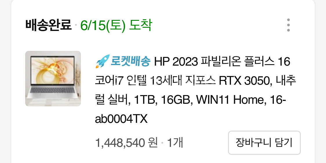 HP 파빌리온 플러스 16-ab0004TX 게이밍최적--1