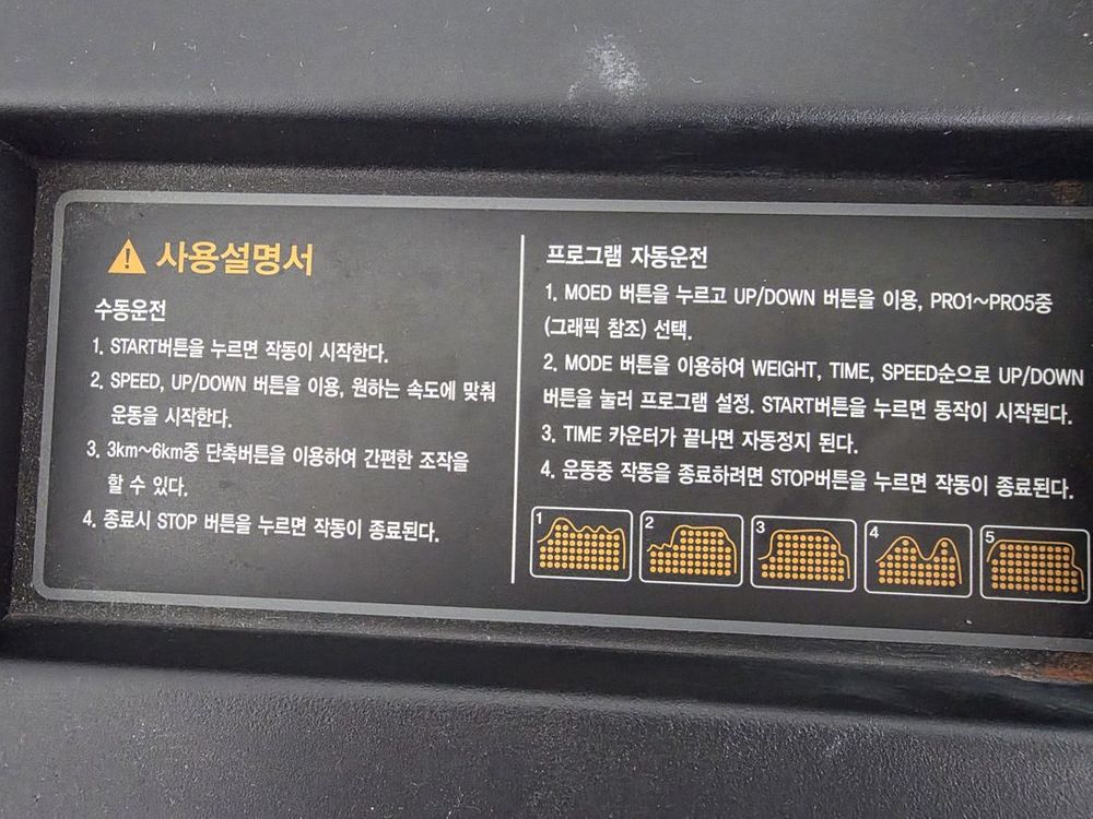 런웨이200 인클라인 런닝머신, 경사조절 런닝머신 각도--6