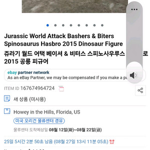 쥬라기월드 하스브로 스피노사우루스