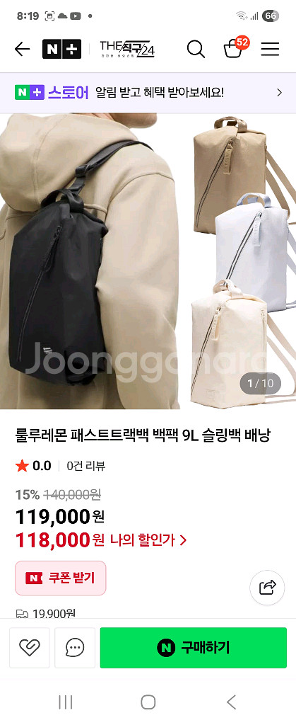 룰루레몬 페스트트렉 백팩--3