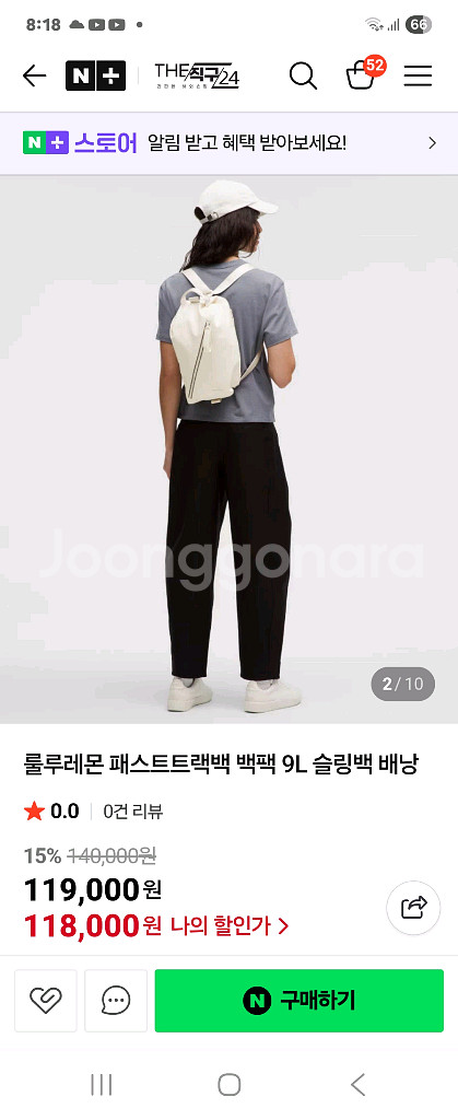룰루레몬 페스트트렉 백팩--2