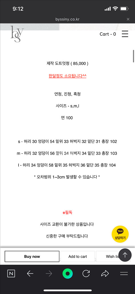 바이씨니 도트멋청 연청 m--5