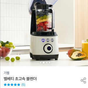 기펠 벨베티 블렌더