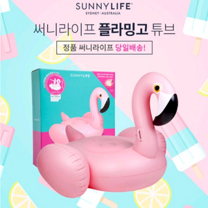 써니라이프 플라밍고 튜브 155*155*120cm